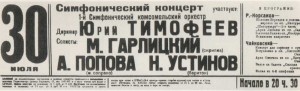 Poster announcing the concert