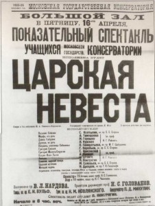 Poster of the performance