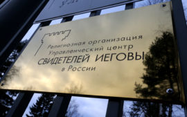 78-Year-Old Jehovah’s Witness Prosecuted in Russia Over ‘Extremism’