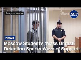 Moscow Student’s ‘Mass Unrest’ Detention Sparks Wave of Support