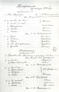 Concert program, Conservatoire,  S.V. Rachmaninov 19-892.