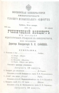 Concert program, featuring the performance