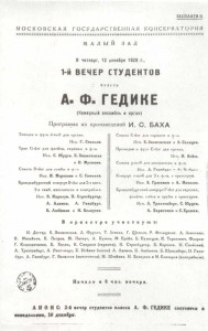 Program of the concert