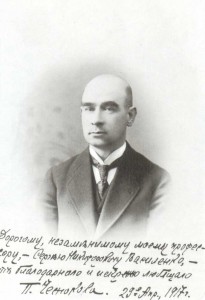 Pavel Grigoryevich Tchesnokov (1877-1944), choral conductor, composer