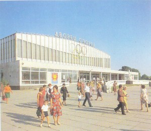 Palace of Sports Odessa