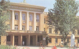The Filatov Scientific Research Institute