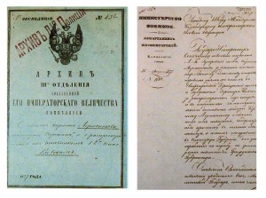 Case of verses of a cornet of Lermontov 