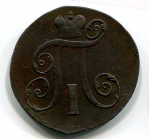 kopeks 1797