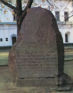 The memorial sign in honor of the first ancient library, founded by Yaroslav the Wise, in front of the St. Sophia Cathedral. It is a portrait of Yaroslav the Wise words from the annals of "The Tale of Bygone Years". 