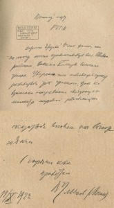 Greeting of the V Congress of 11 October 1922.v