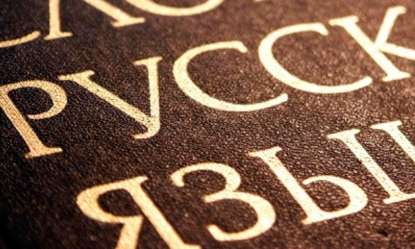 to teach Russian language