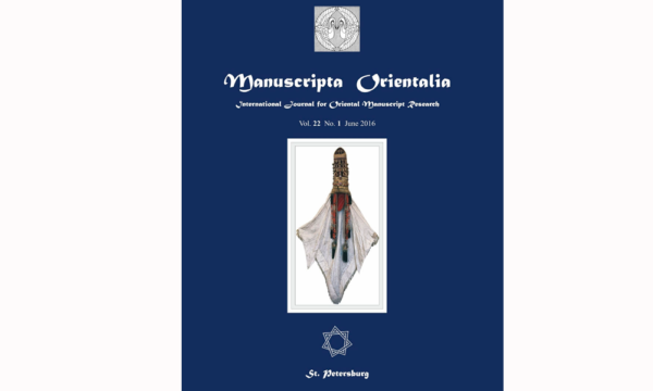 Manuscripta-Orientalia–is-included-in-SCOPUS SCOPUS