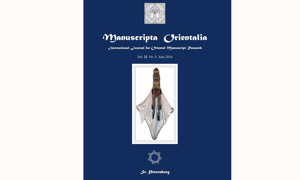 “Manuscripta Orientalia” is included in SCOPUS
