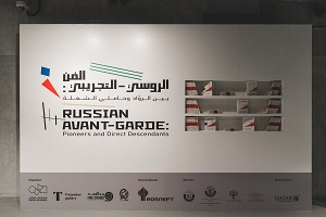 Supported by Rosneft, Doha hosts an exhibition of paintings of the Tretyakov Gallery “Russian Avant-Garde: Pioneers and Direct Descendants”