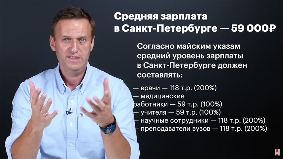 By Launching a Trade Union, Navalny Addresses the Elephant in the Room