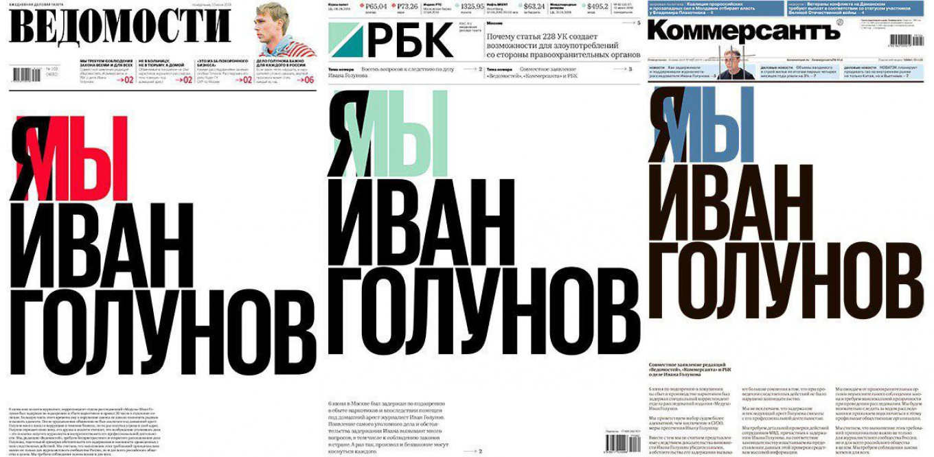 3 Russian Papers Publish Identical Front Pages in Support of Arrested Journalist