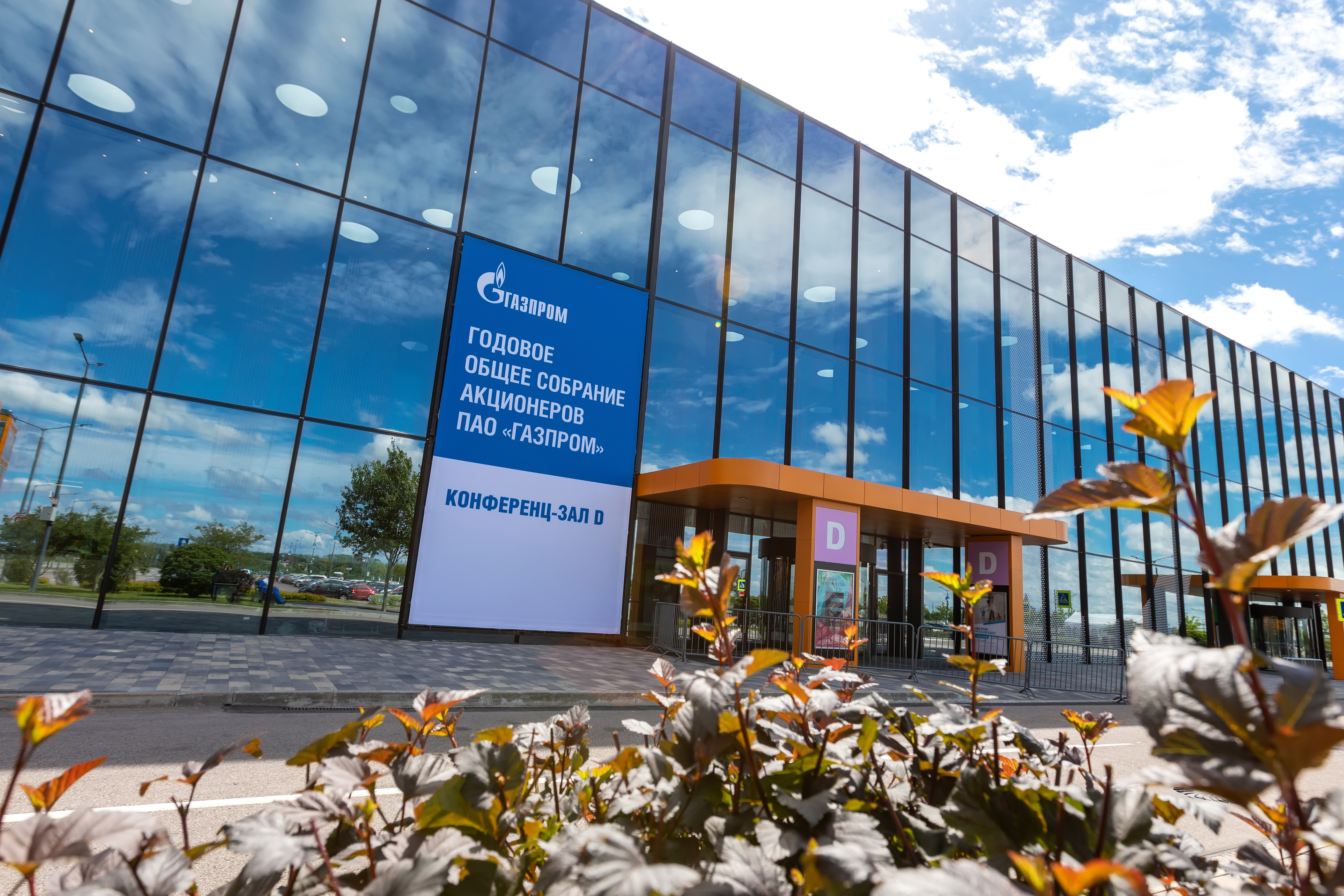 Accreditation of journalists for Gazprom’s General Shareholders Meeting