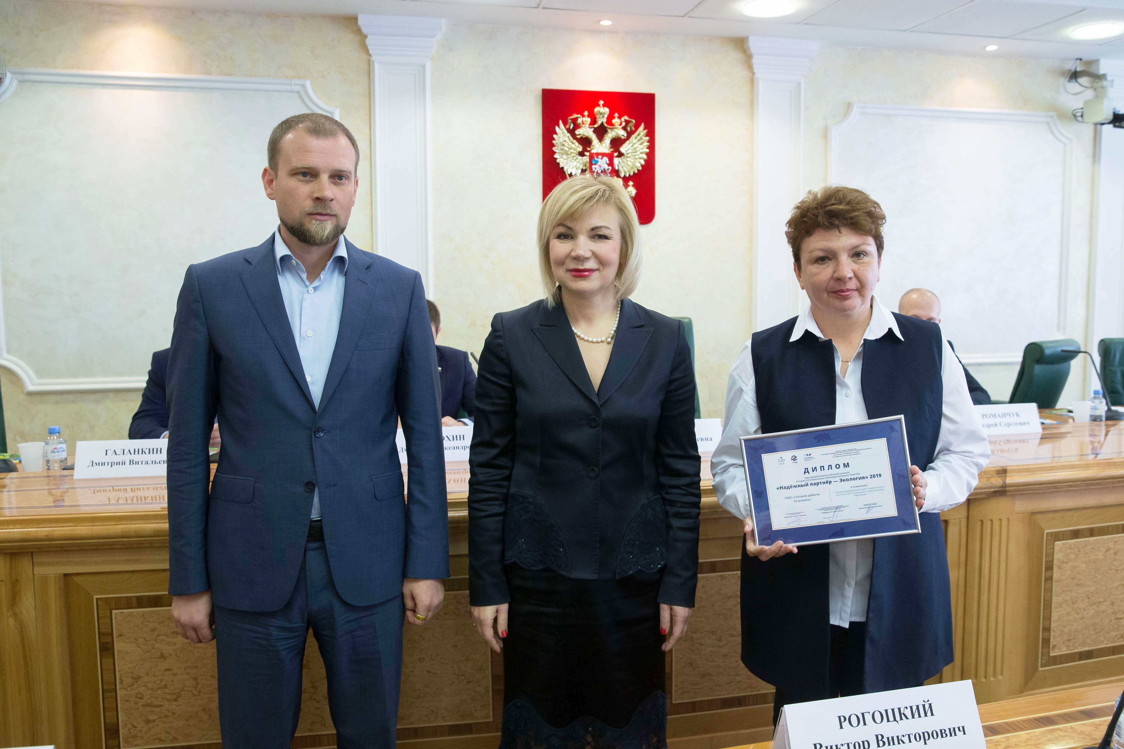 Gazprom Dobycha Astrakhan wins award in Reliable Partner – Ecology national competition