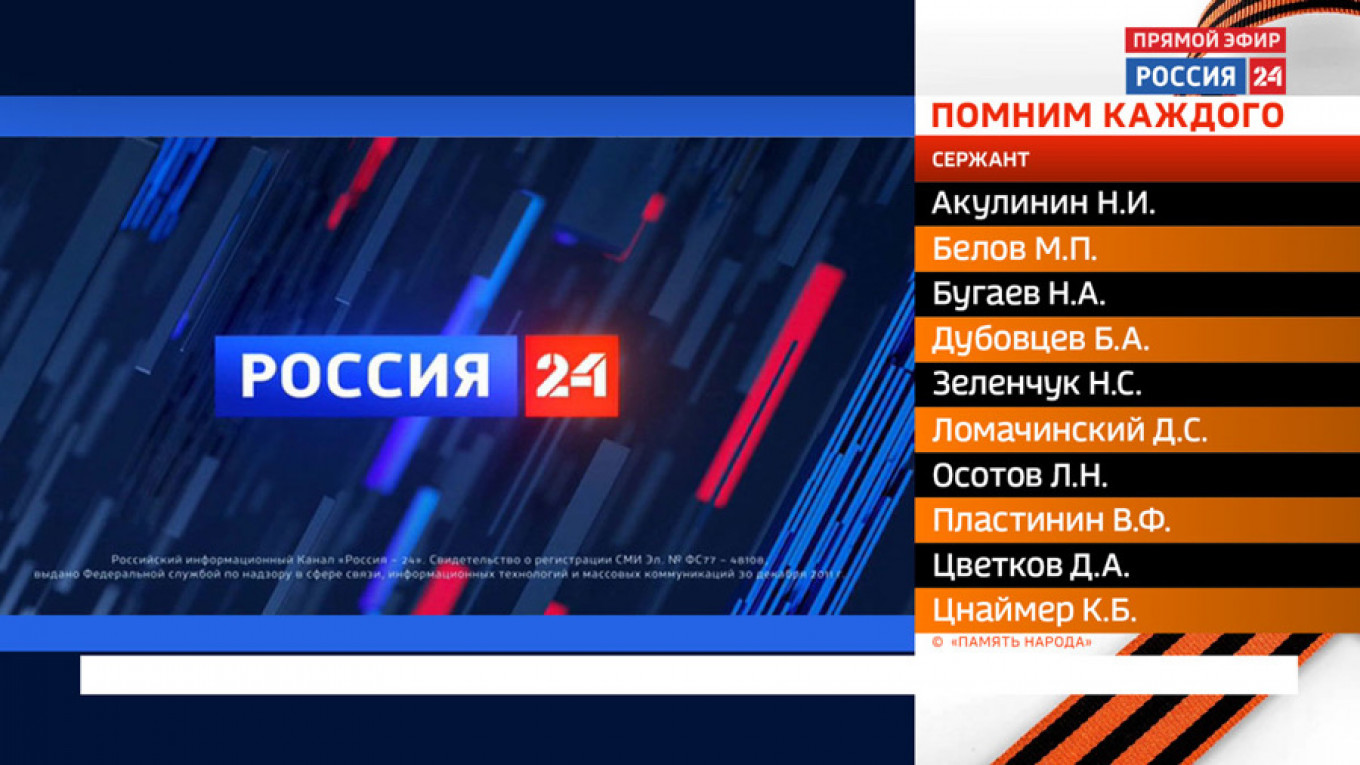Russian TV Airs 13M Names of Soviet WWII Casualties Ahead of 75th Victory Day