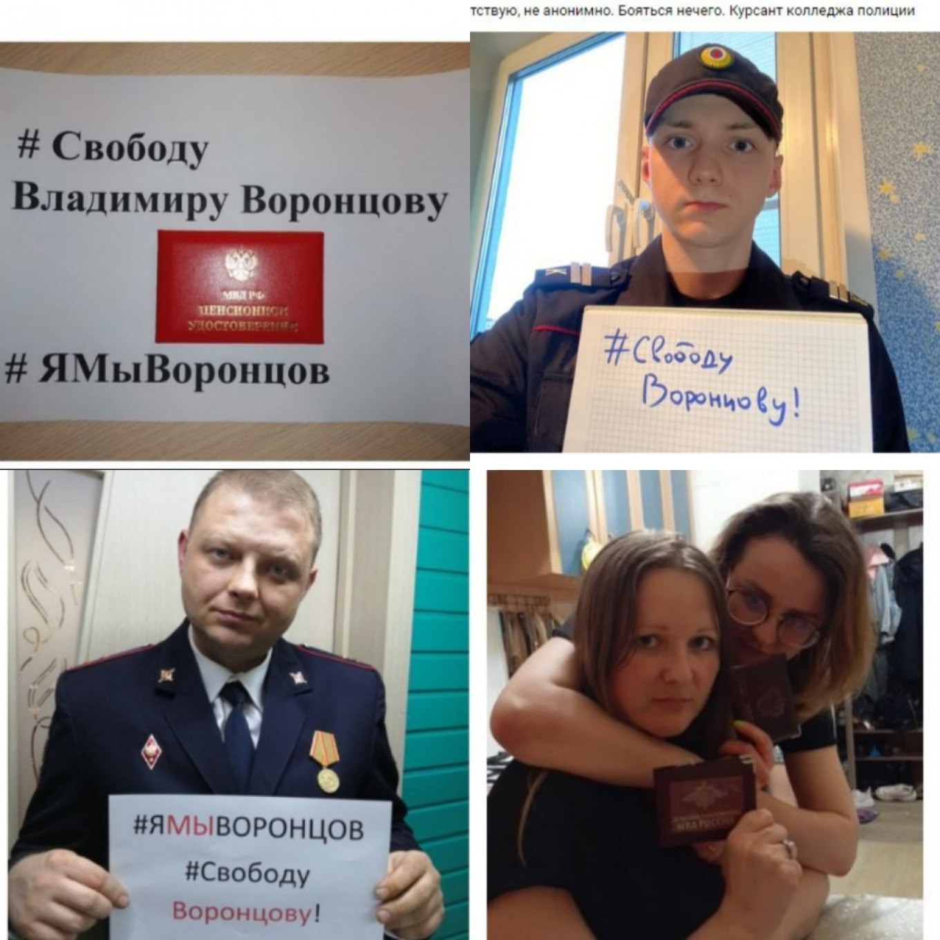 Officers Launch Flashmob to Demand Freedom for Russia’s ‘Police Ombudsman’