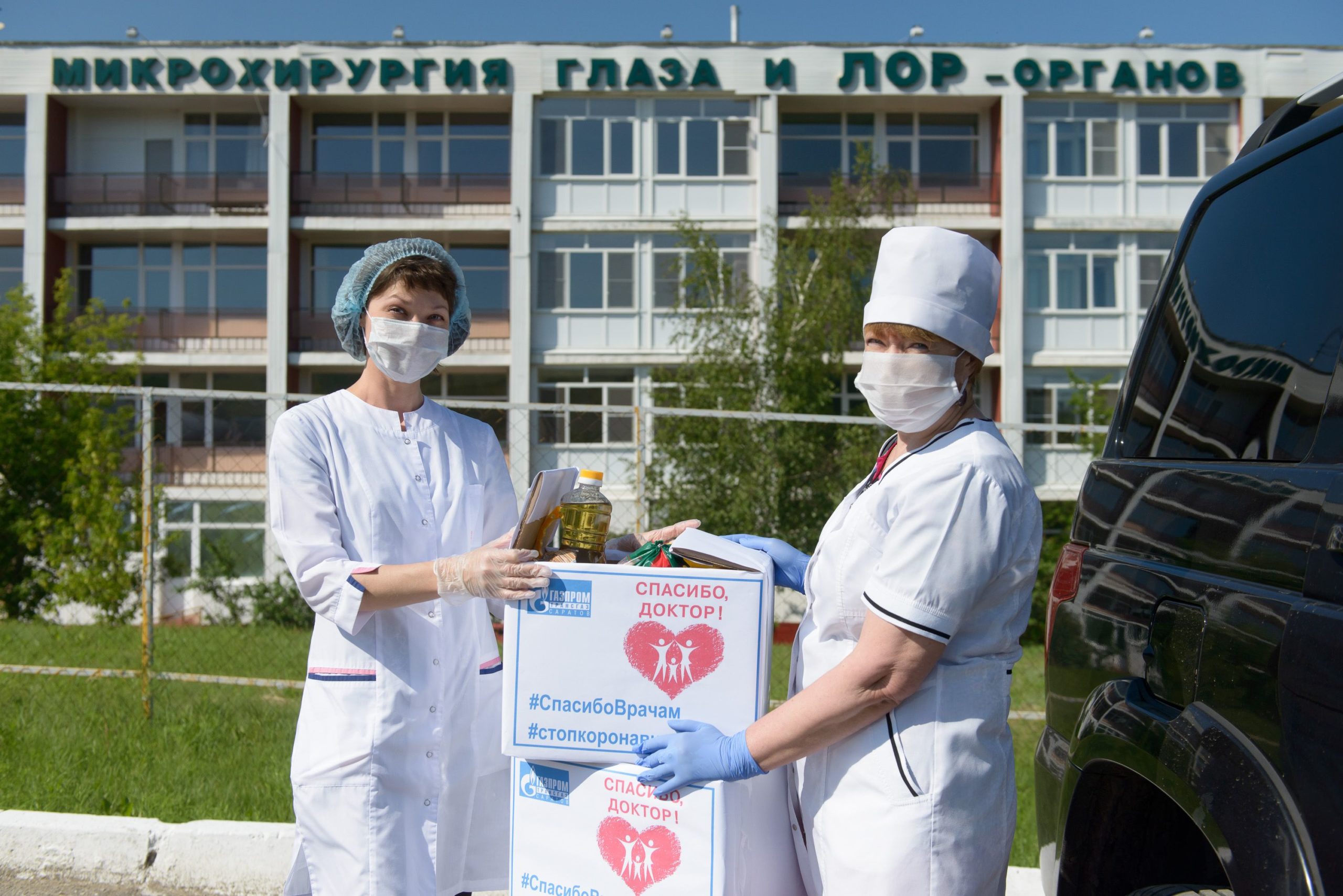 Gazprom Transgaz Saratov supports healthcare institutions