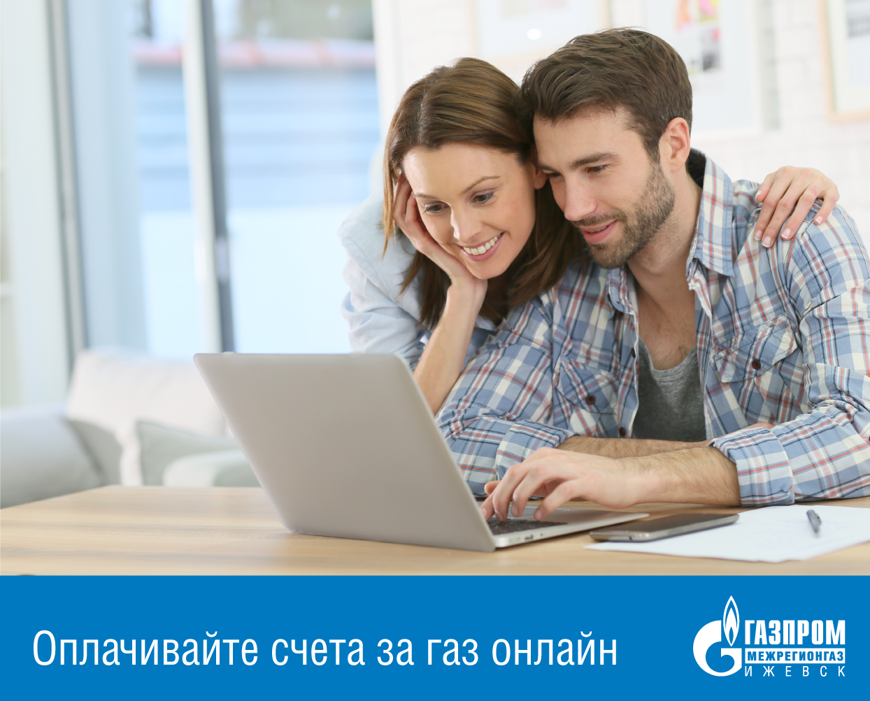 Subscriber base of Gazprom Mezhregiongaz Izhevsk’s online services grows by over 9,000 users