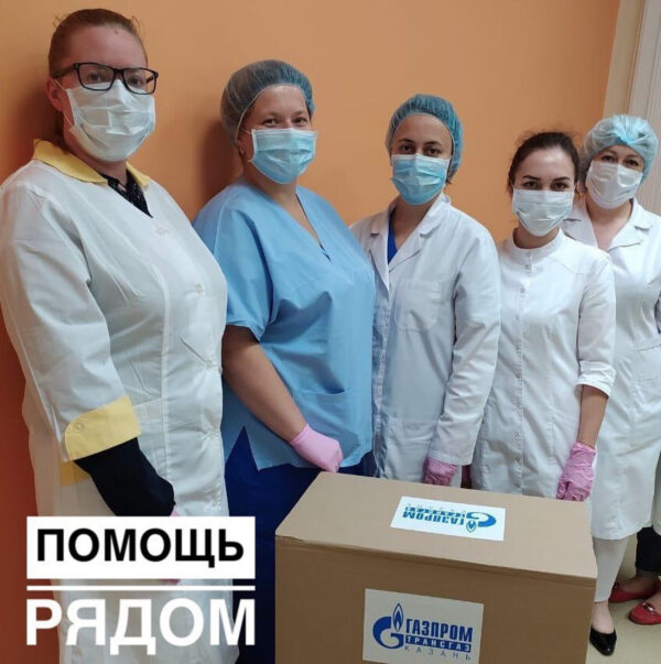 Employees of Gazprom Transgaz Kazan hold charity event