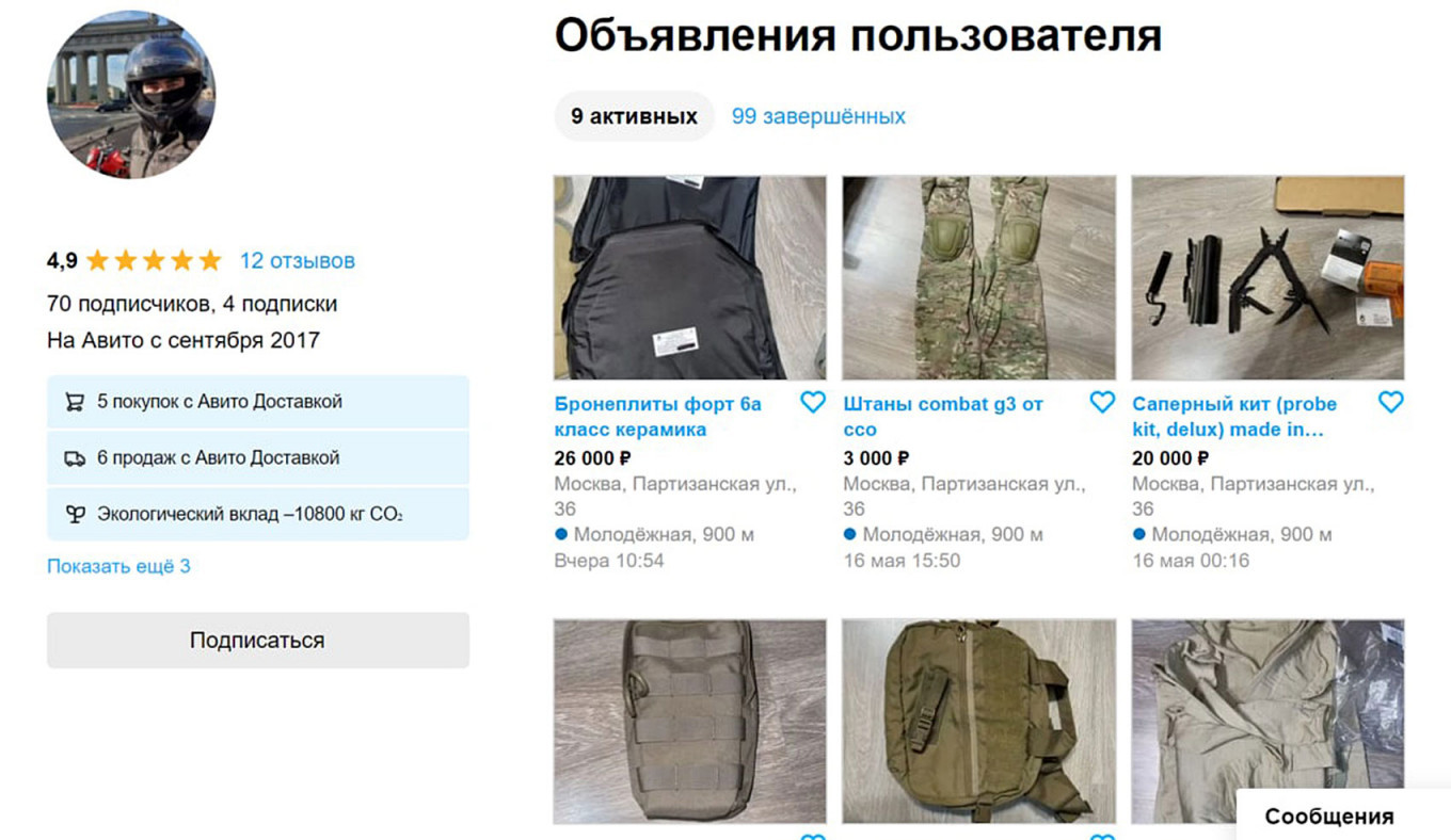  Used military uniforms and equipment for sale online. Screenshot Avito 