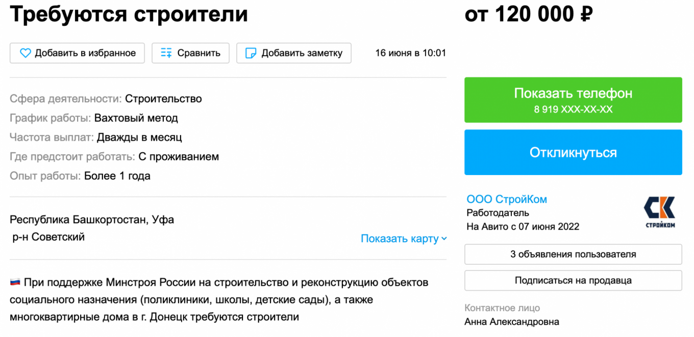  A job posting seeks construction workers in Ufa to repair and rebuild clinics, schools, kindergartens and apartment buildings in Donetsk, eastern Ukraine. Avito.ru 