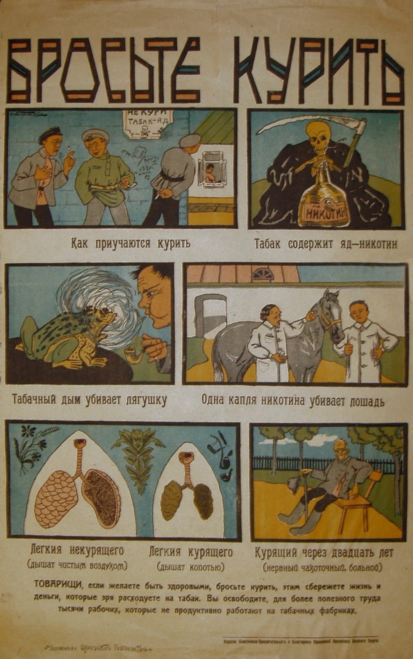  Example of uniquely early, wide-spread cessation campaign Courtesy Russian State Library 