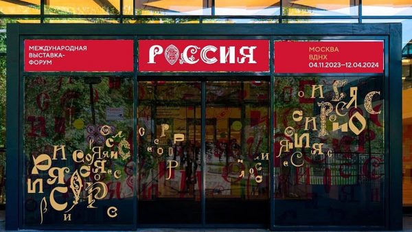 Kremlin Readying Putin’s 2024 Campaign Reveal at Economic Expo – Reports