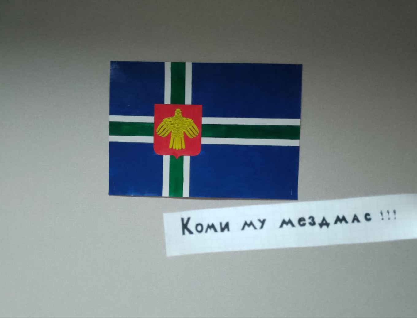  A collage with an alternative flag of Komi co-designed by Goldin. Courtesy photo 