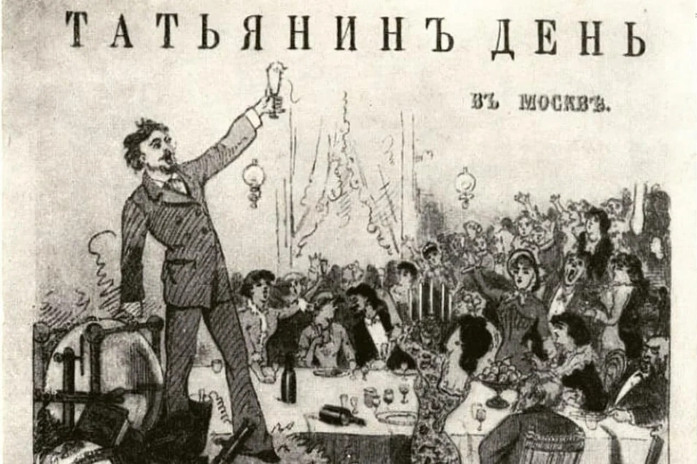  Tatyana's Day. Drawing by Nikolai Chekhov. The man holding aloft the glass is his brother, Anton Chekhov. WikiCommons 