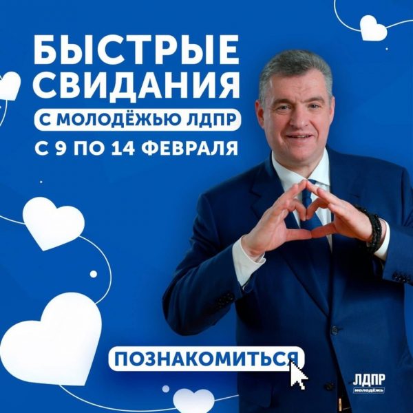Russians Deride ‘Western Excess,’ Declare Love for Putin on Valentine’s Day
