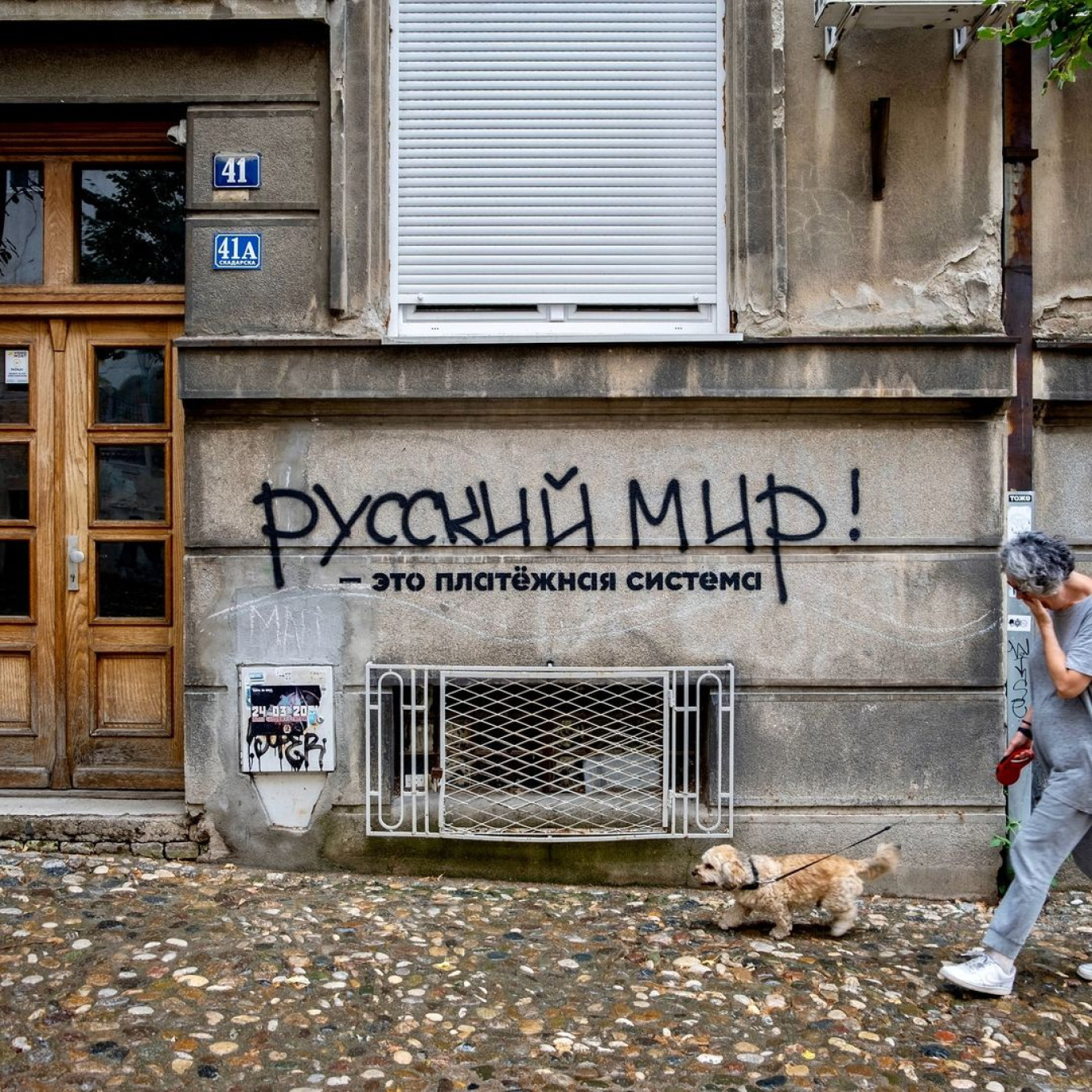  "The Russian World," Belgrade, Serbia, June 2024. The graffiti reads: "The Russian World is a payment system." Andrey Toje @andreytoje 