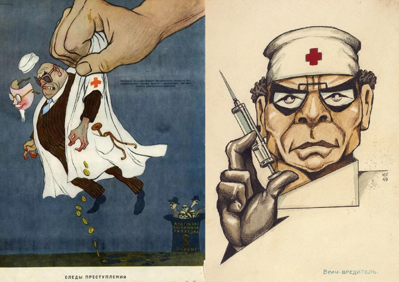  “Criminal Evidence” and “Doctor-Saboteur” — Soviet posters of the early 1950s. Wikimedia Commons 