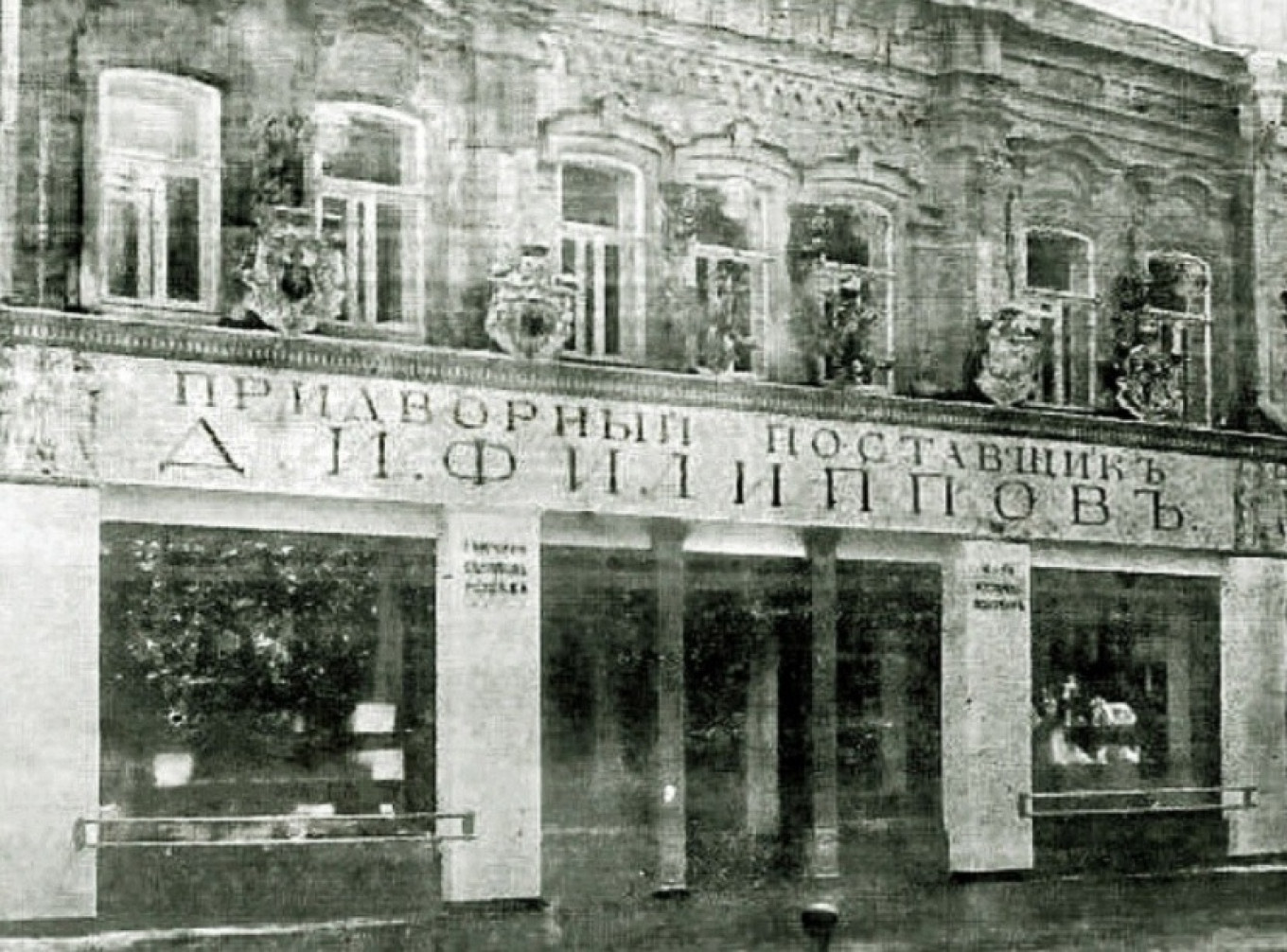  The store of Filipov’s son, Dmitry, who was also a Supplier to the Court. In the early 20th century his bakeries employed up to 1,200 people. Wikimedia Commons 