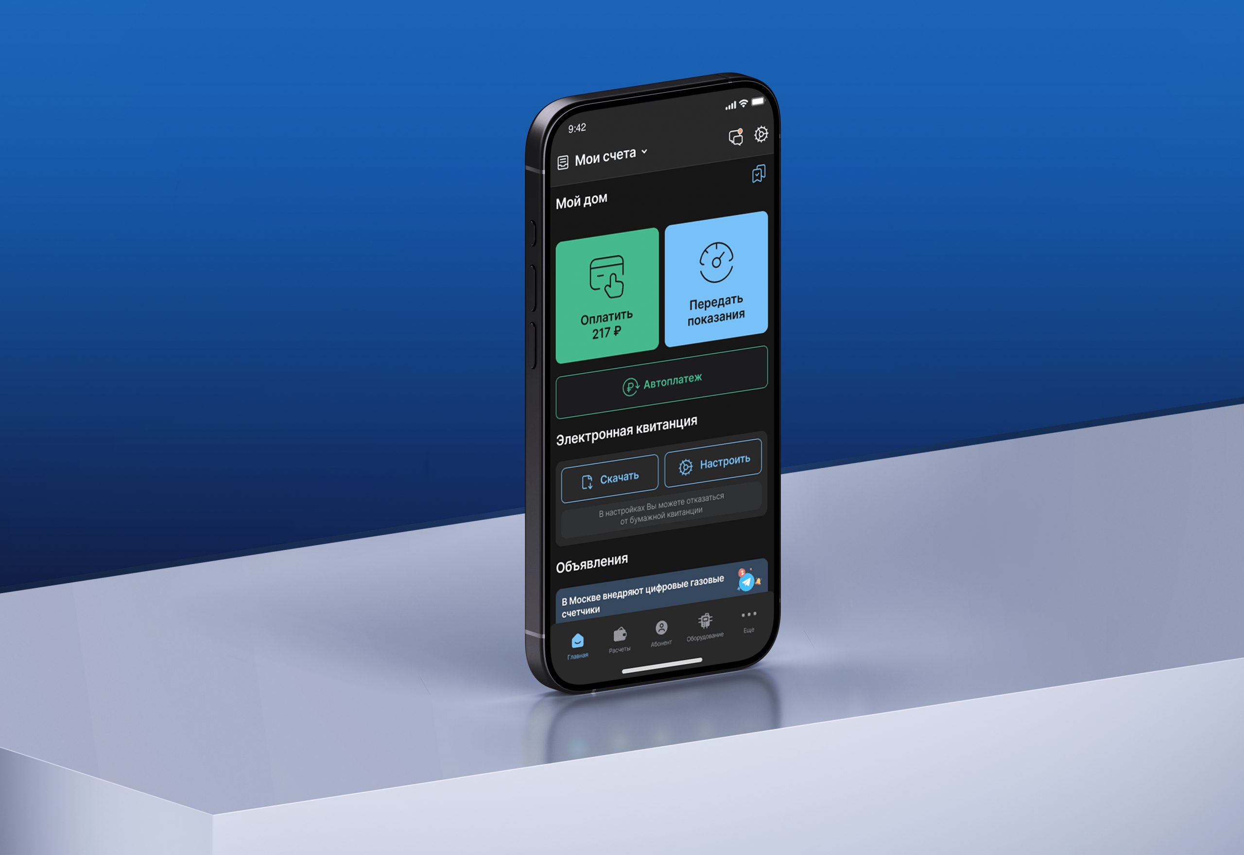 Gas bill settlement rate in domestic market keeping its growth up