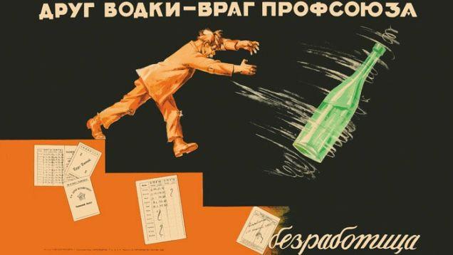 An anti-alcohol Soviet propaganda